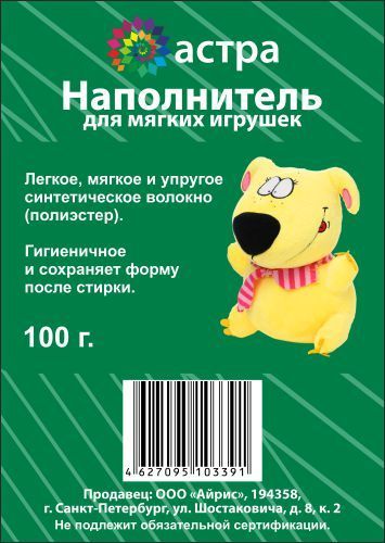 Астра Наполнитель для мягких игрушек арт.699905 100гр.
