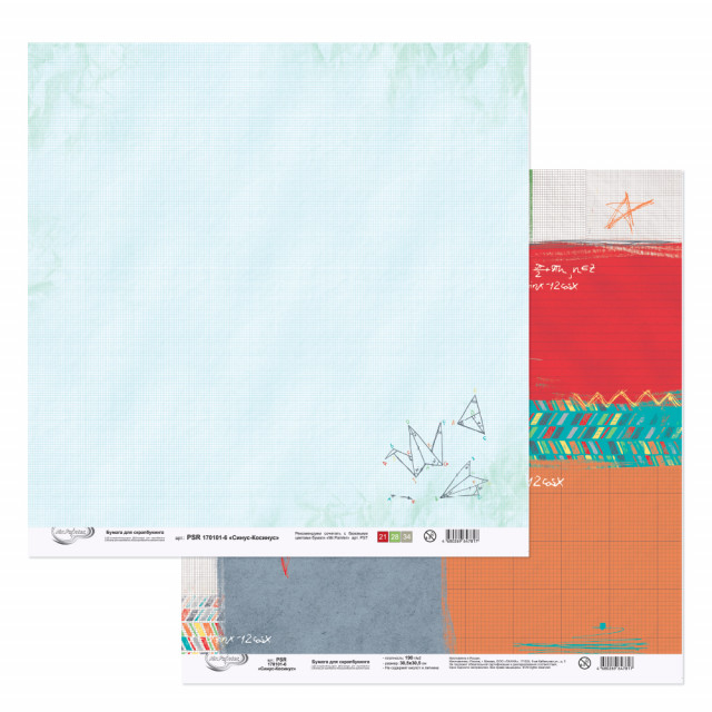Mr.Painter Бумага д/скрапбукинга PSR 170101-6 "Синус-Косинус"