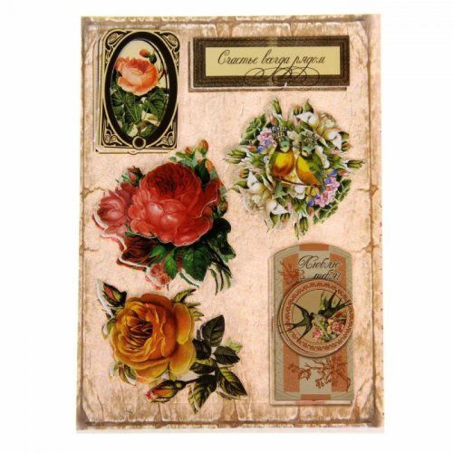 Silma-land Наклейки набор арт.914622 Таинственный сад