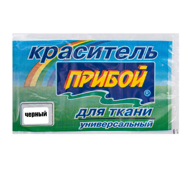 Краситель для ткани "Прибой" д/тк 10гр.