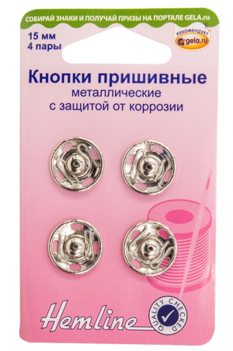 Hemline Кнопки пришивные 420.15
