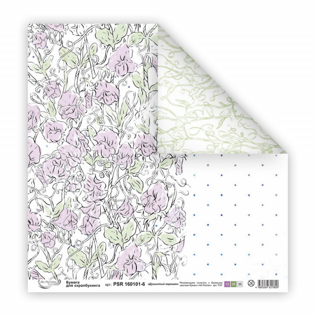 Mr.Painter Бумага д/скрапбукинга PSR 160101-6 "Душистый горошек" 190 г/кв.м 30.5 x 30.5 см
