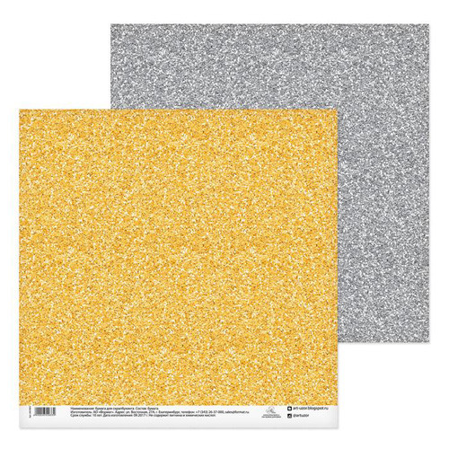 Арт-Узор Бумага д/скрапбукинга 2655833 "Блестящий песок", 30,5х30,5 см