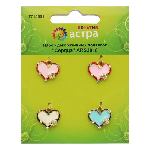 Астра ARS2018 Набор декоративных подвесок "Сердца", 4шт. 7715601