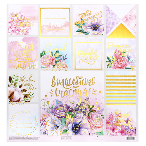 АртУзор Бумага для скрапбукинга с фольгированием  3665214, 30.5 × 30см