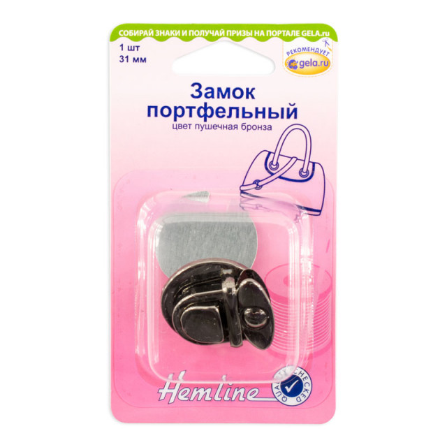 Hemline Замок портфельный, 31 мм, 1 шт, металл, пушечная бронза 4509.31.NB