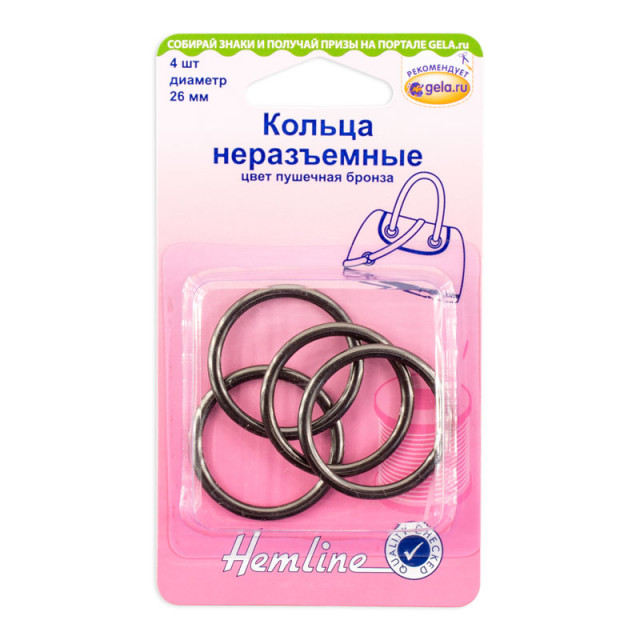 Hemline Кольца неразъемные, 26 мм, 4 шт, металл, пушечная бронза. 4508.26.NB