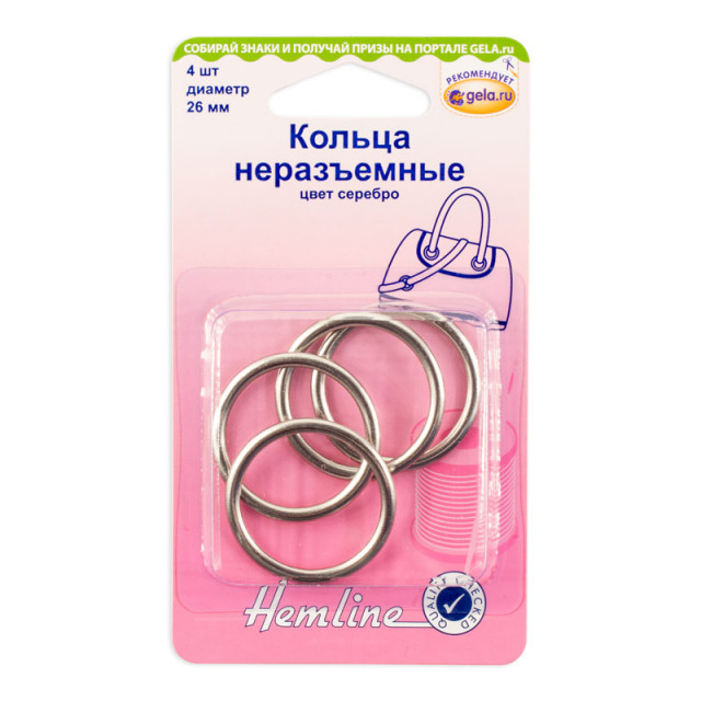 Hemline Кольца неразъемные, 26 мм, 4 шт, металл, серебряный. 4508.26.NK