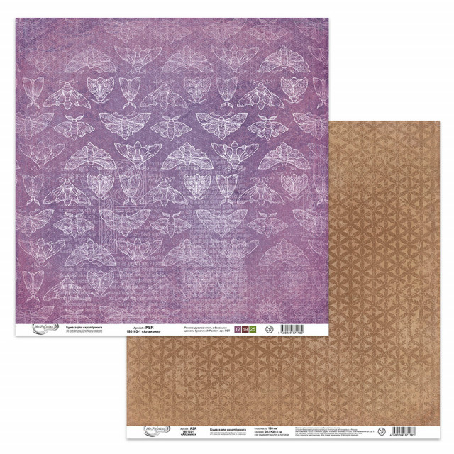 Mr.Painter Бумага д/скрапбукинга PSR 180103-1 "Алхимия" 190 г/кв.м 30.5 x 30.5 см