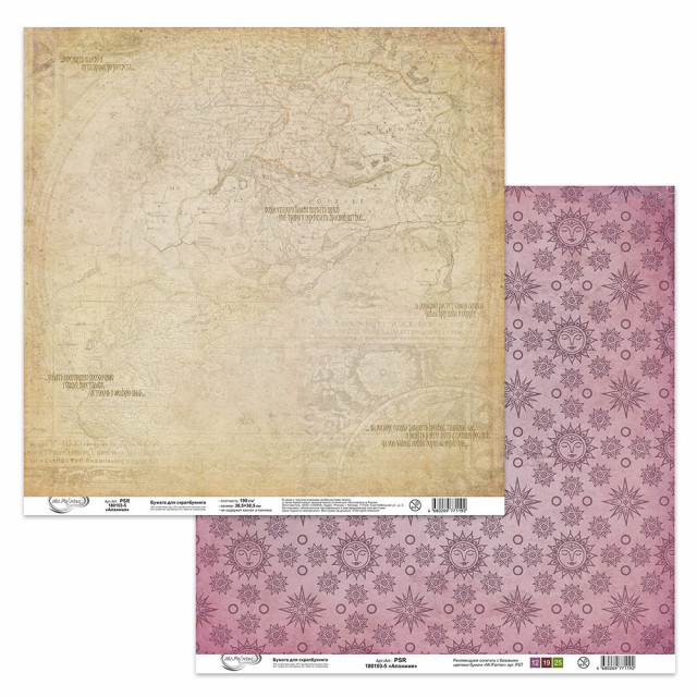 Mr.Painter Бумага д/скрапбукинга PSR 180103-5 "Алхимия" 190 г/кв.м 30.5 x 30.5 см
