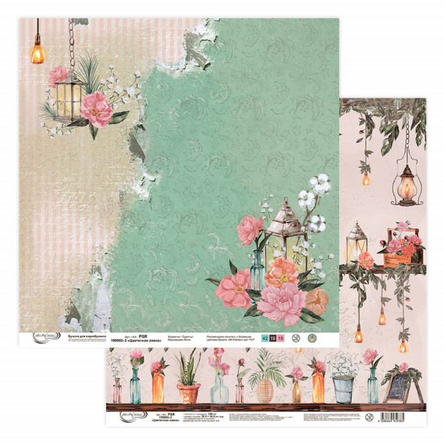 Mr.Painter Бумага д/скрапбукинга PSR 190902-3 "Цветочная лавка" 190 г/кв.м 30.5 x 30.5 см