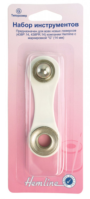 Hemline Набор инструментов для установки люверсов 14 мм, тип "G" 439P.14