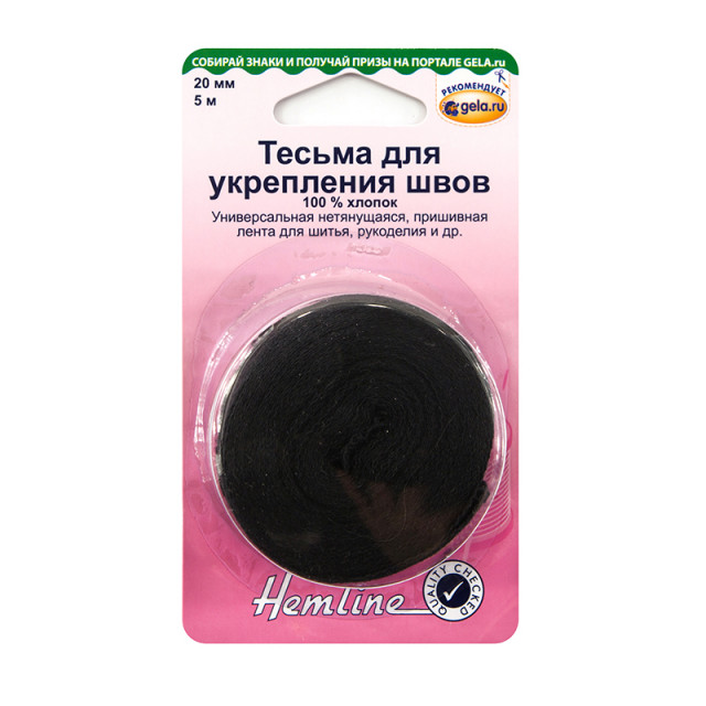 Hemline Тесьма для укрепления швов, 5 м, черный 540.20/G002