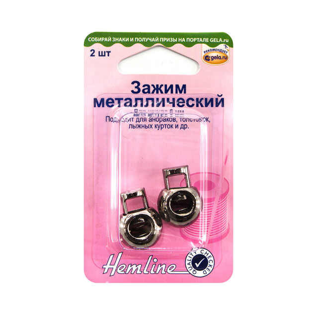 Hemline Зажим для шнура 6 мм, черный, металл, 2 шт 459.BK/G002