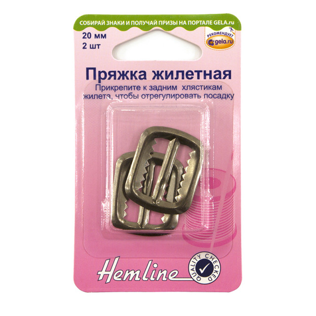 Hemline Пряжка жилетная, 20 мм, 2 шт, металл, никель 463.G/G002