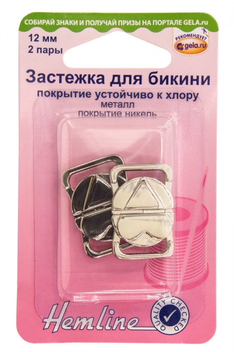 Hemline Застежка для бикини, 12мм, 2 пары 465.NK