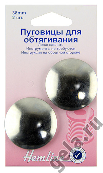 Hemline пуговицы  для обтягивания 472.38, 28мм. 2шт.