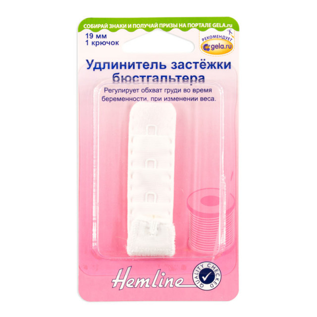 Hemline Удлинитель застёжки бюстгальтера , 19 мм, цвет белый 771.19.W