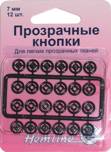 Hemline Кнопки пришивные для невидимой застежки, 7 мм, 12 шт 422.B