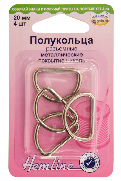 Hemline Полукольца разъёмные, 20 мм, покрытие цвет никель, 4 шт 462.20