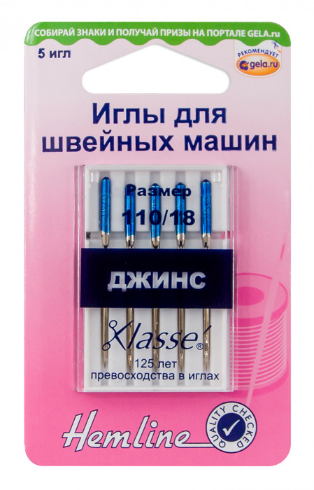 Hemline Иглы для швейных машин, для джинсовых тканей, металл, 5 игл 110/18 103.110