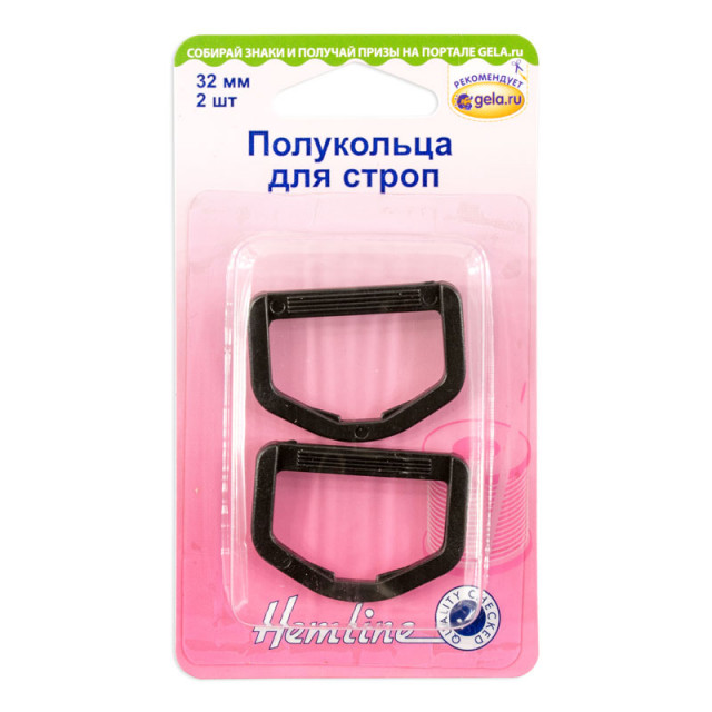 Hemline Кольца для строп, 32 мм 452.32.B