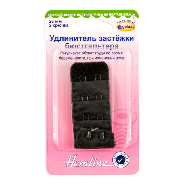 Hemline Удлинитель застёжки бюстгальтера , 28 мм, цвет черный 771.28.B