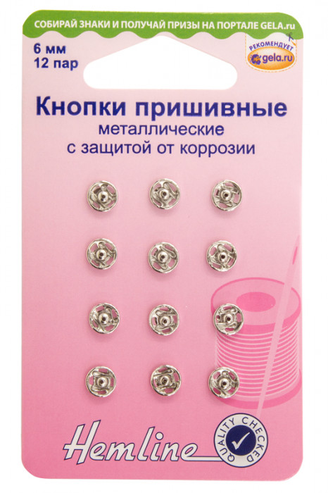 Hemline Кнопки пришивные 420.6