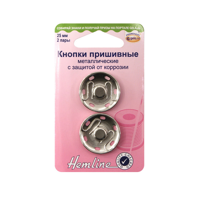 Hemline Кнопки пришивные, металлические, 25 мм, 2 пары 420.25