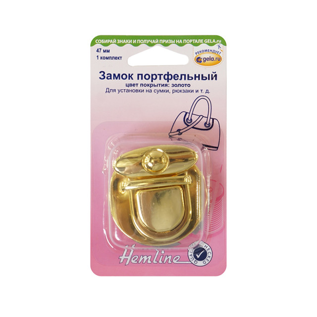 Hemline Замок портфельный, 47 мм, 1 комп, металл, золото 4509.47.GD/G002