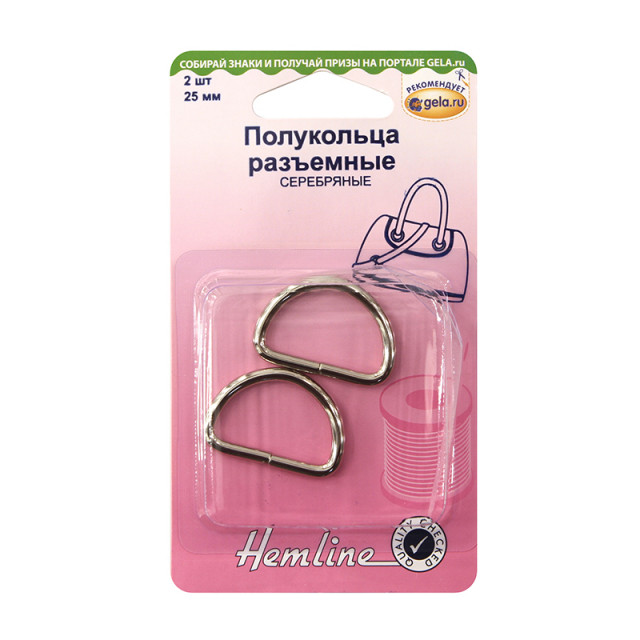 Hemline Полукольца разъемные, 25 мм, 2 шт, металл, никель 4516.25.NK/G002