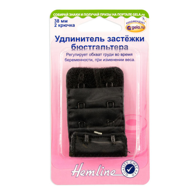 Hemline Удлинитель застёжки бюстгальтера, 38 мм, цвет черный 771.38.B