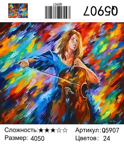 Набор для рисования по номерам 40х50см Новый мир Q5907 "Музыка"