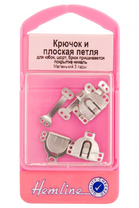 Hemline Крючки для брюк  430.S