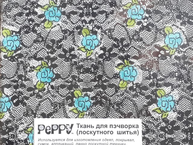 Peppy Ткань для пэчворка № Frou frou 4346, фасовка 50х55см 23820