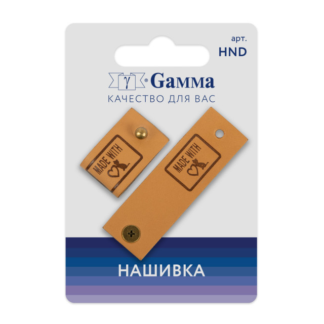 Нашивка HND-04 Gamma "handmade" с кнопкой 2 шт. 04-3, with love бежевый