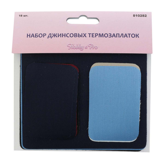 Hobby Pro Набор джинсовых термозаплаток 810282