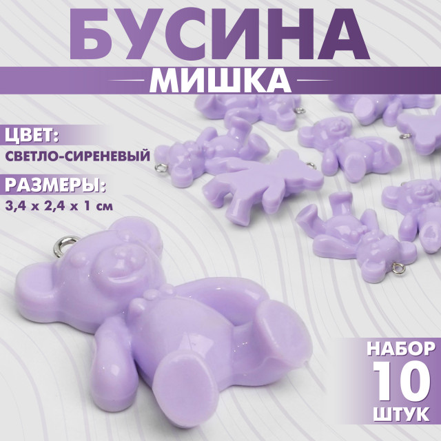 Бусина "Мишка" 3,4*2,4*1см, 1шт. 9901895