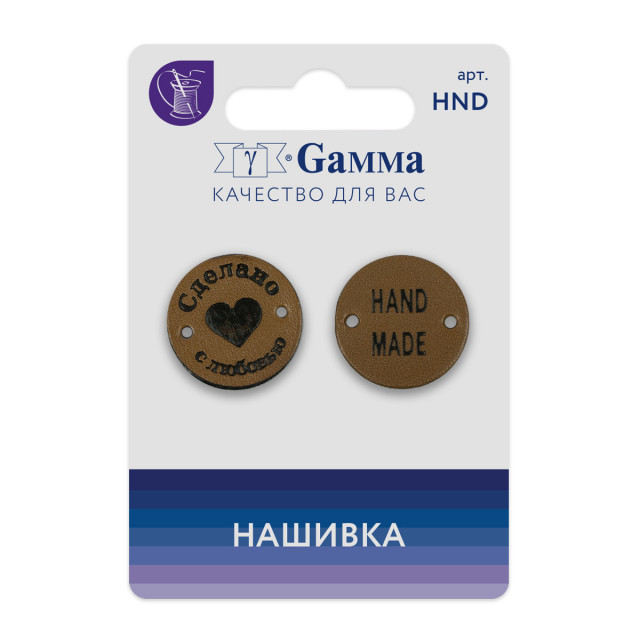 Нашивка HND-02 Gamma "handmade" 2 шт. 02-1 круг коричневый