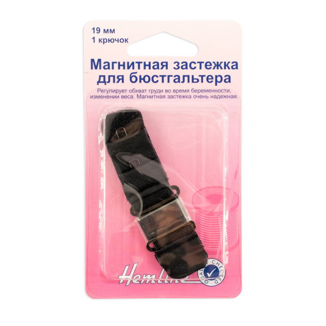 Hemline Магнитная застежка для бюстгальтера, 19 мм, цвет черный 777.19.B