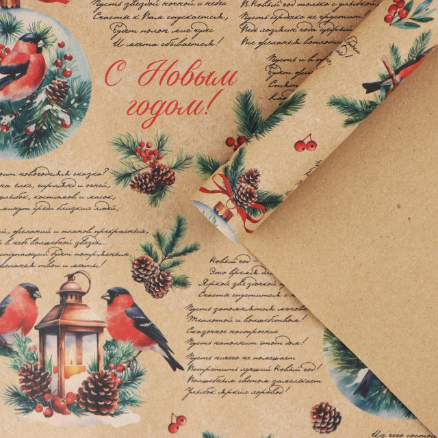 Упаковочная бумага крафтовая «Новогодняя газета» , 70 х 100 см
