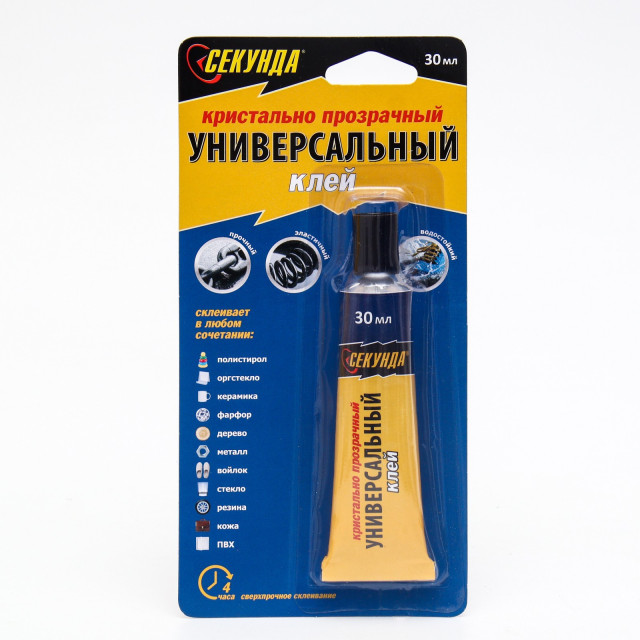 Универсальный клей «СЕКУНДА» 30 мл, кристально-прозрачный, на индивидуальном блистере 9541000
