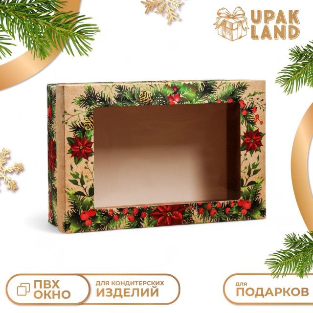 Коробка подарочная складная, крышка-дно , с окном "С Новым Годом и новым счастьем" 30 х 20 х 9 см