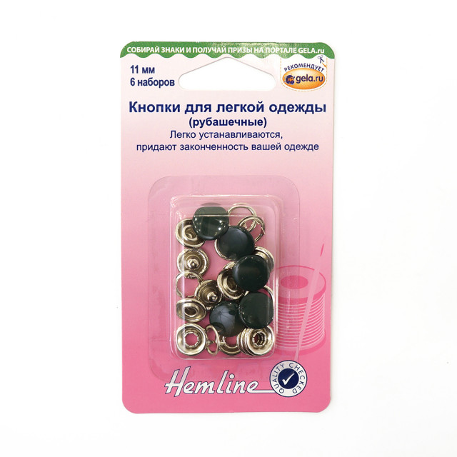Hemline Кнопки для легкой одежды (рубашечные) с цв. шляпкой, 11 мм, 6 наборов, цв. т. серый 440.BT