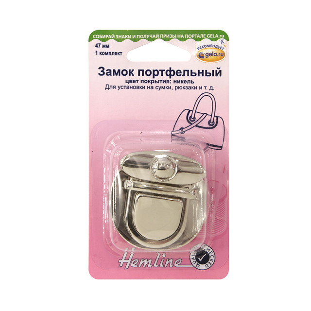 Hemline Замок портфельный, 47 мм, 1 комп, металл, никель 4509.47.NK/G002