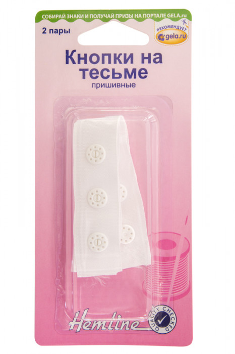 Hemline Кнопки на тесьме пришивные, 6 мм 6шт. цв. белый 472 WHIT