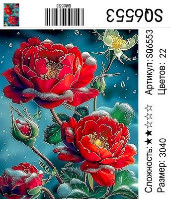 Набор для рисования по номерам 30х40см SQ6553 "Зимние Розы"