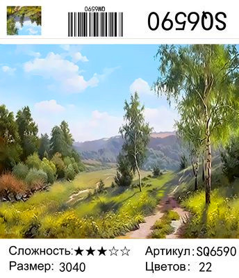 Набор для рисования по номерам 30х40см SQ6590 "Пейзаж"