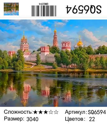 Набор для рисования по номерам 30х40см SQ6594 "Новодевичий монастырь"