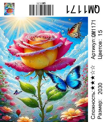 Набор для рисования по номерам 20х30см Новый мир QM1171 "Роза"